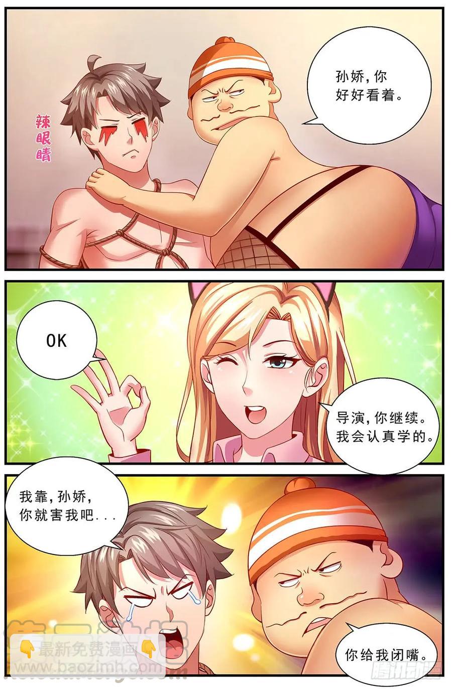 86救援+番外上8