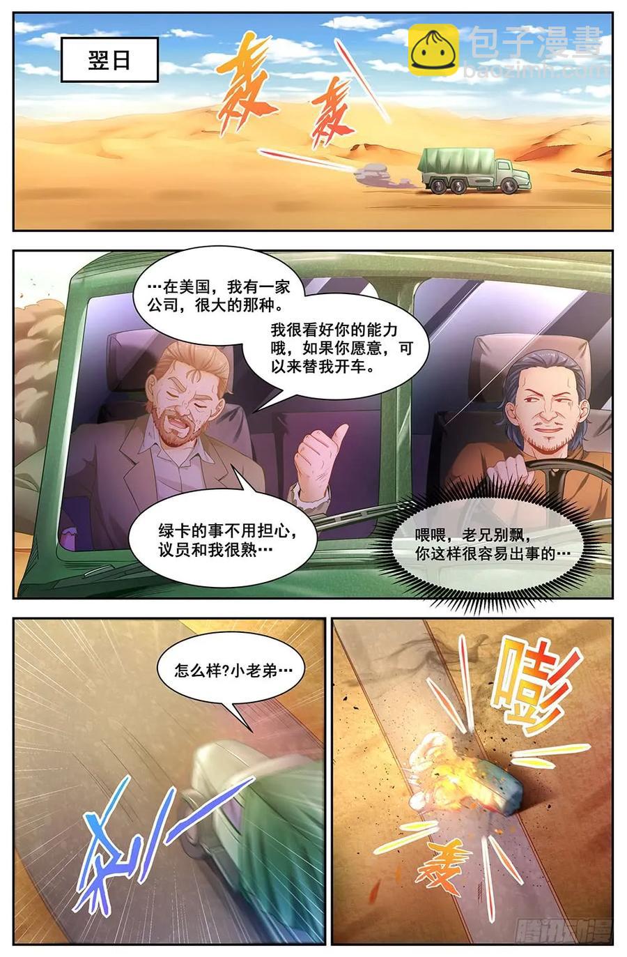 90捕奴队1