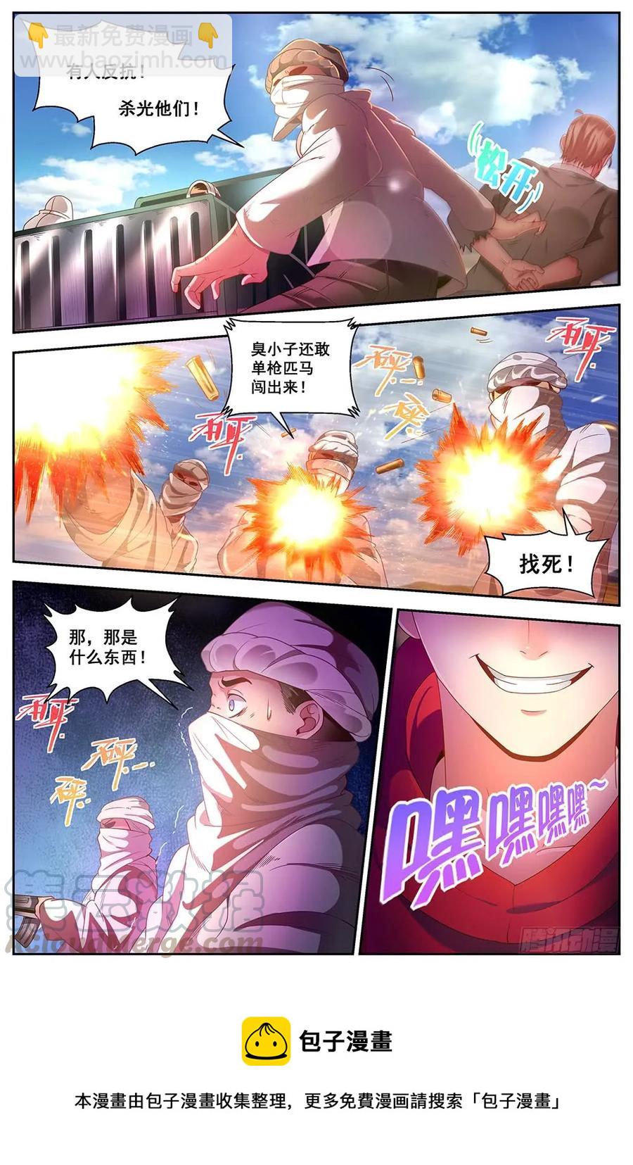 90捕奴队10