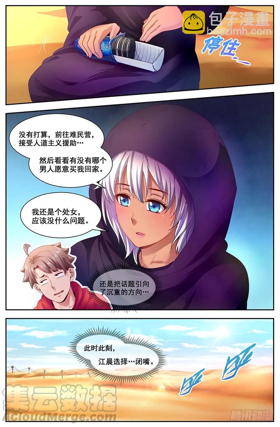 90捕奴队2