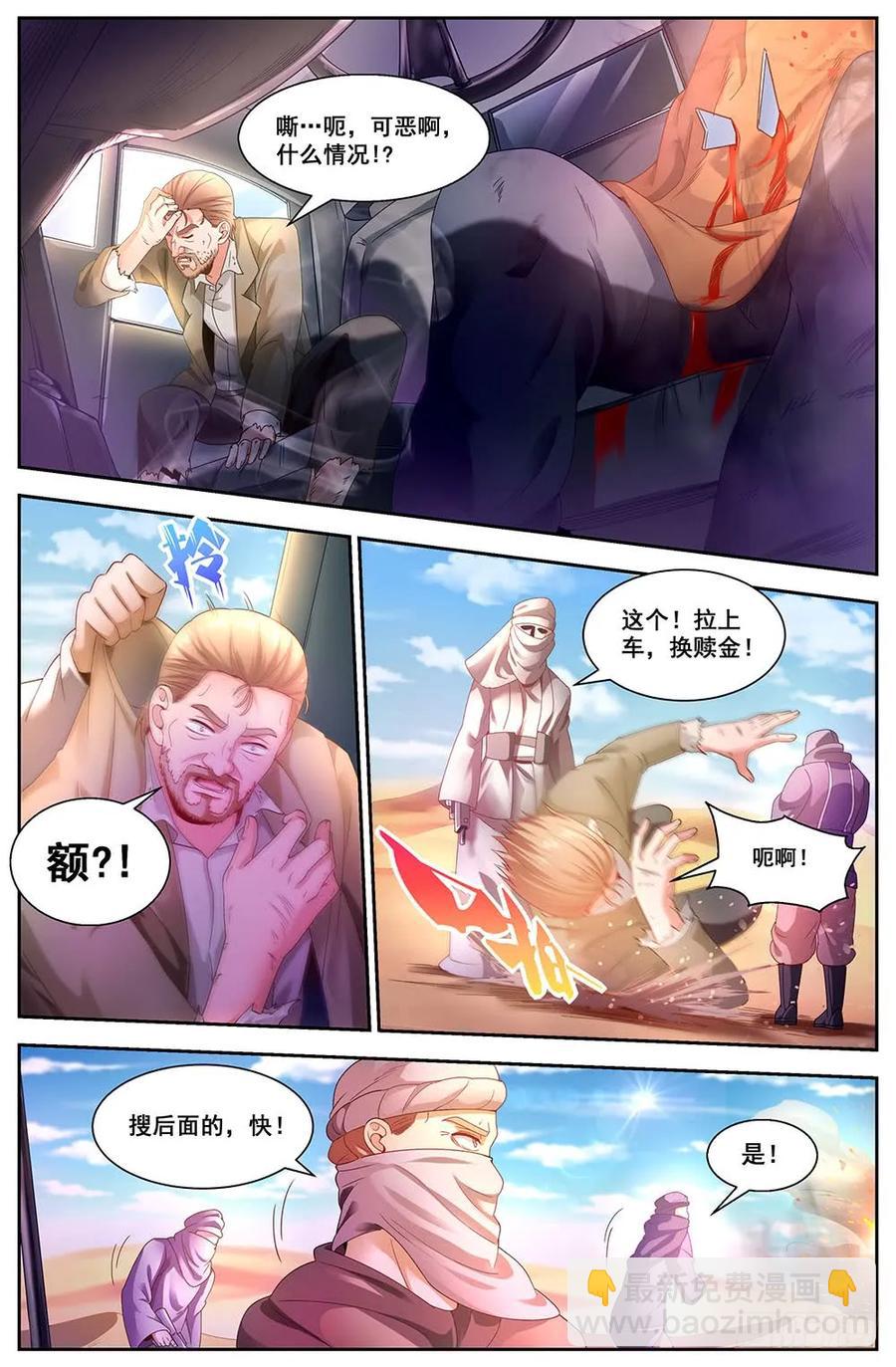 90捕奴队3