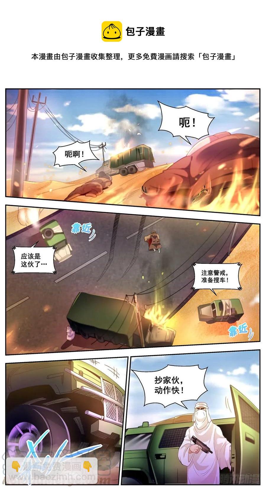 90捕奴队4