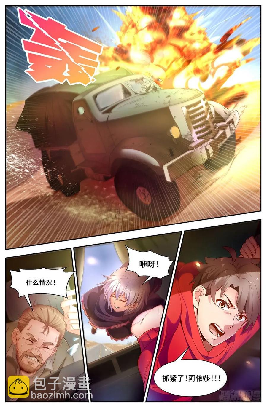 90捕奴队5