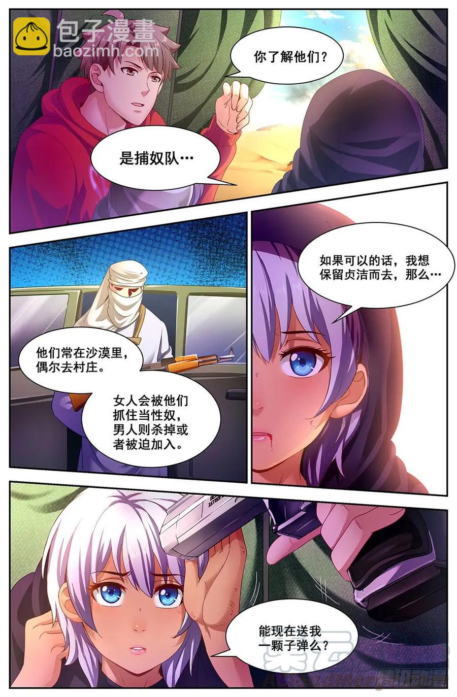 90捕奴队6