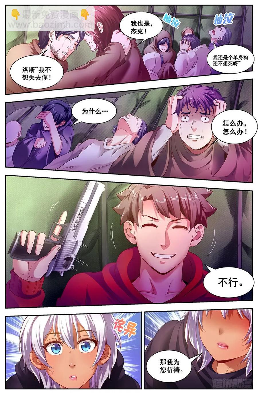 90捕奴队7