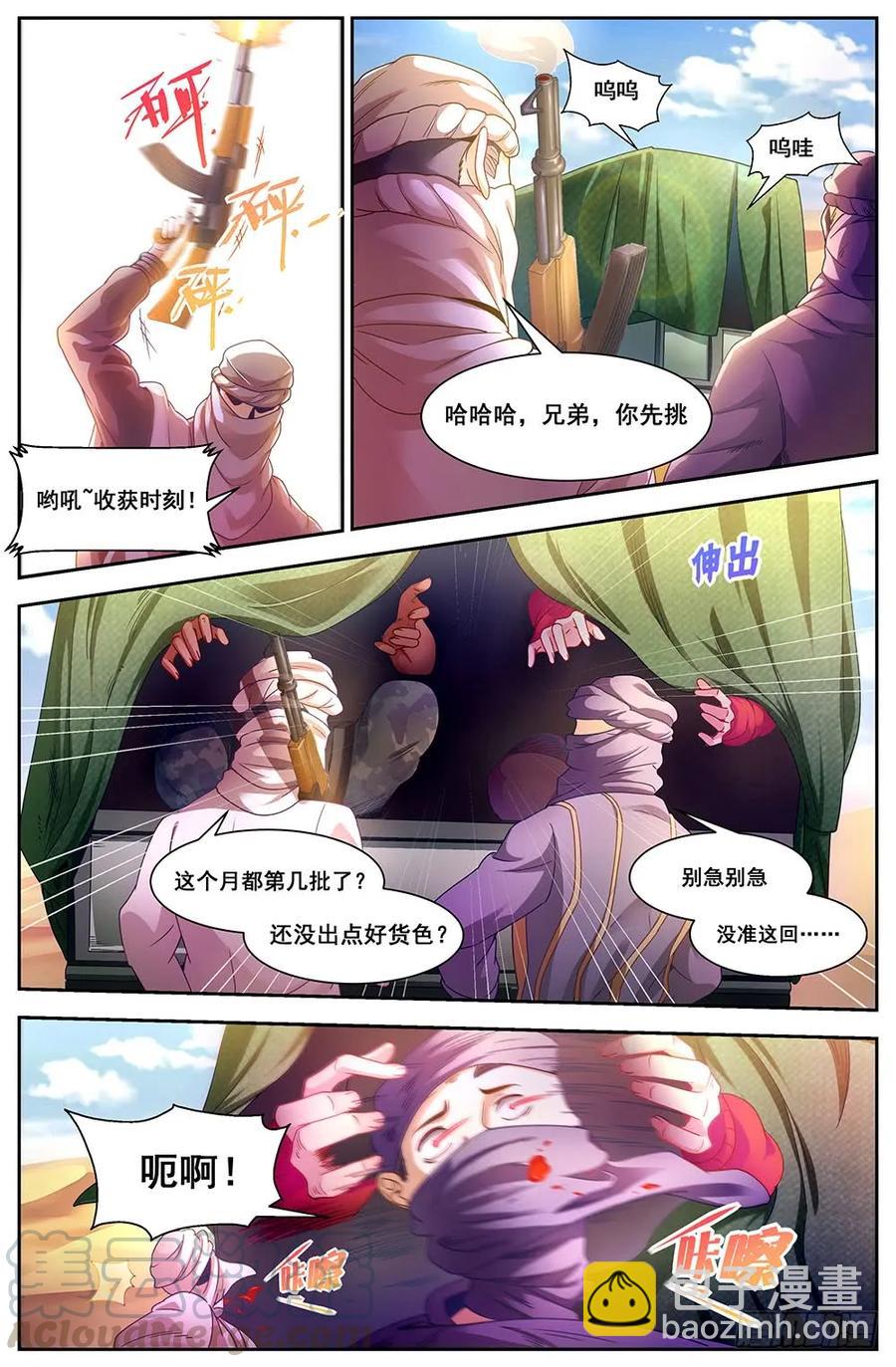 90捕奴队8