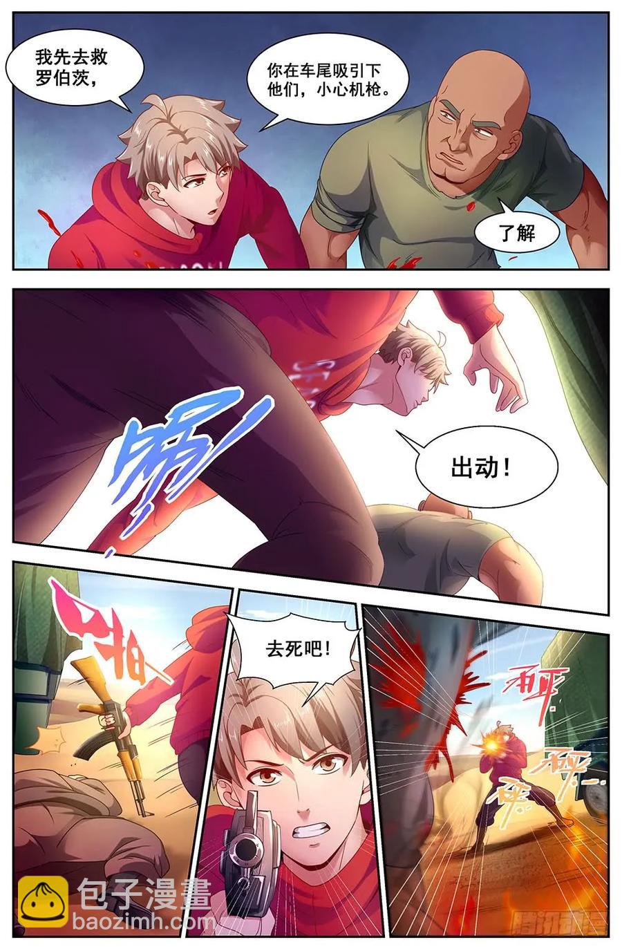 90捕奴队9