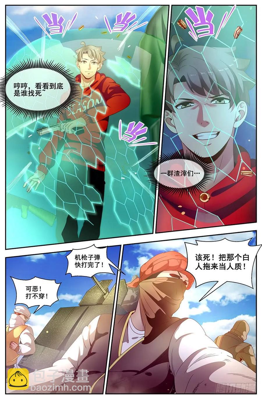 91四人同行1