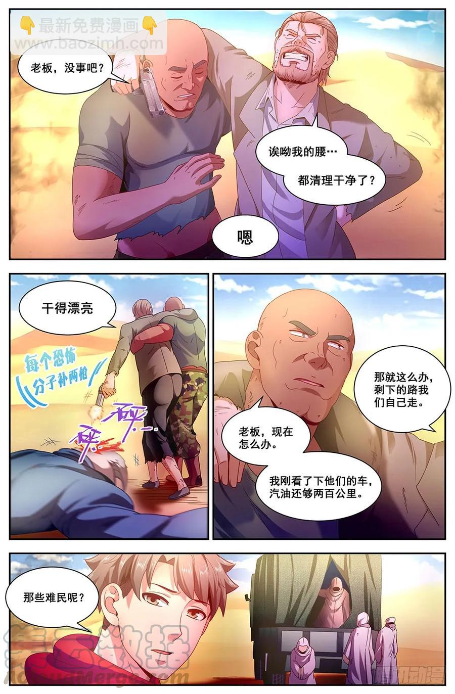 91四人同行2