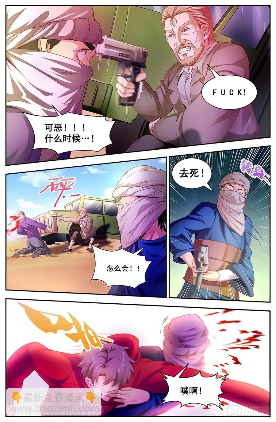 91四人同行3