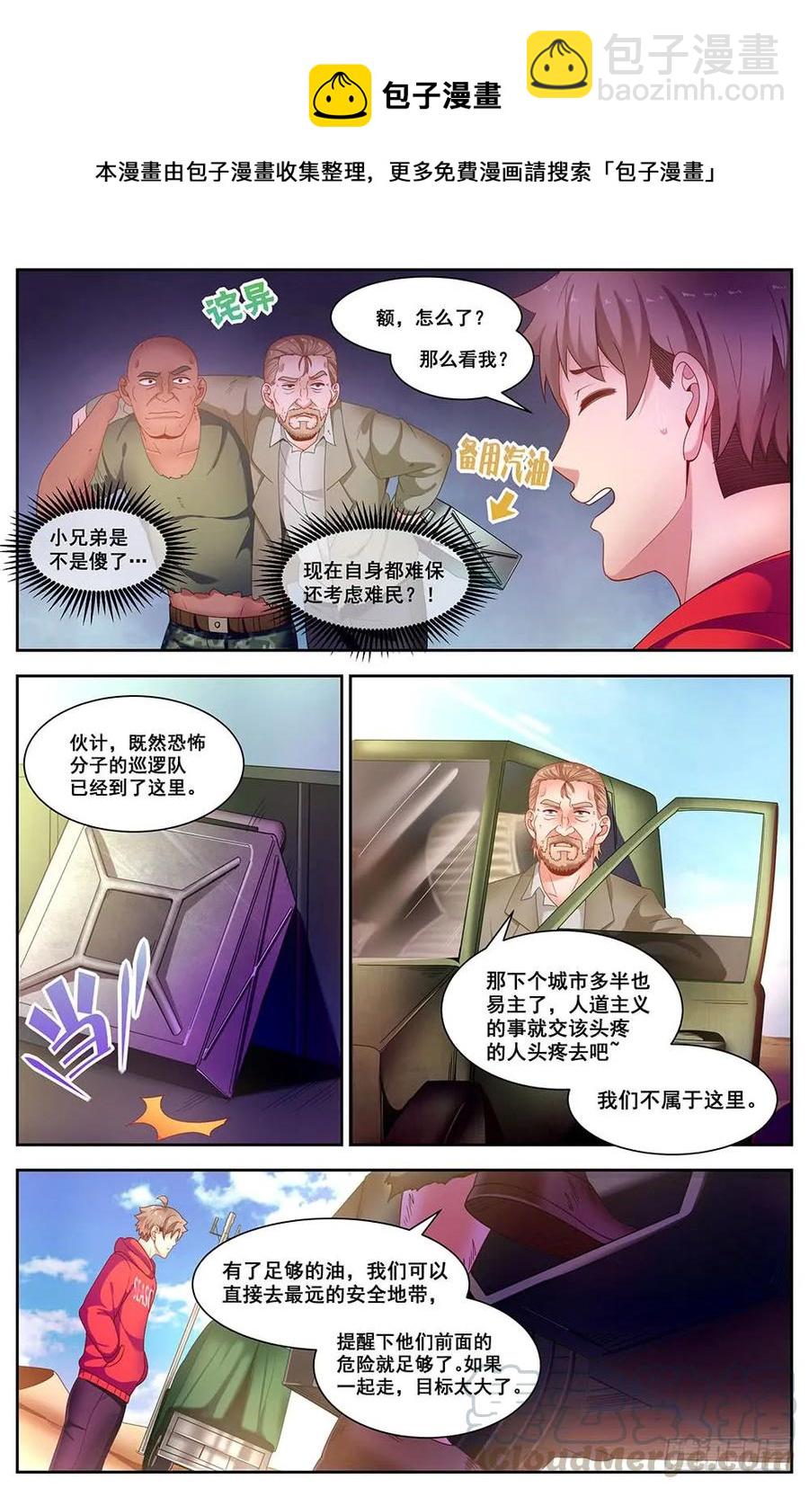91四人同行4
