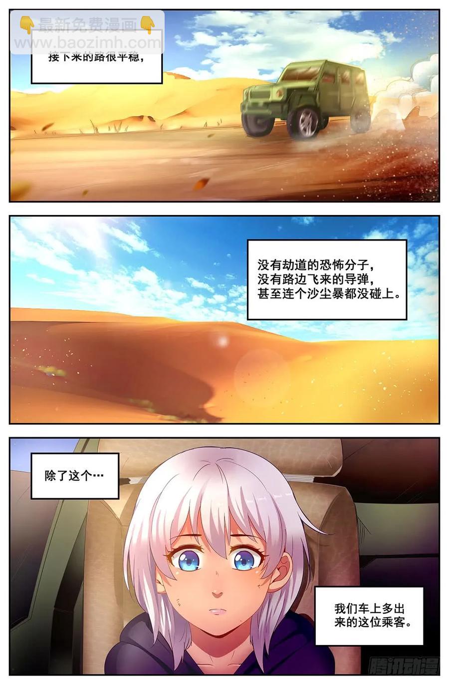 91四人同行5