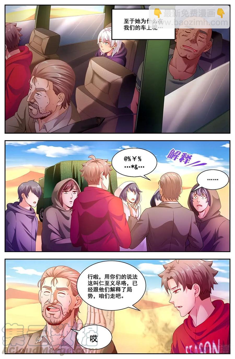 91四人同行6