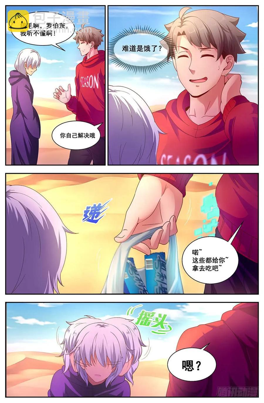 91四人同行9