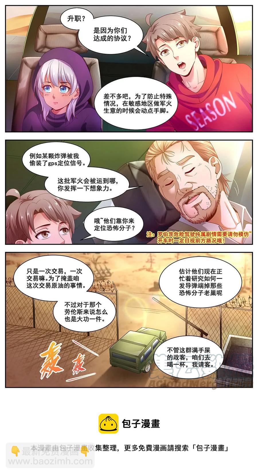 92罗伯茨的交易10