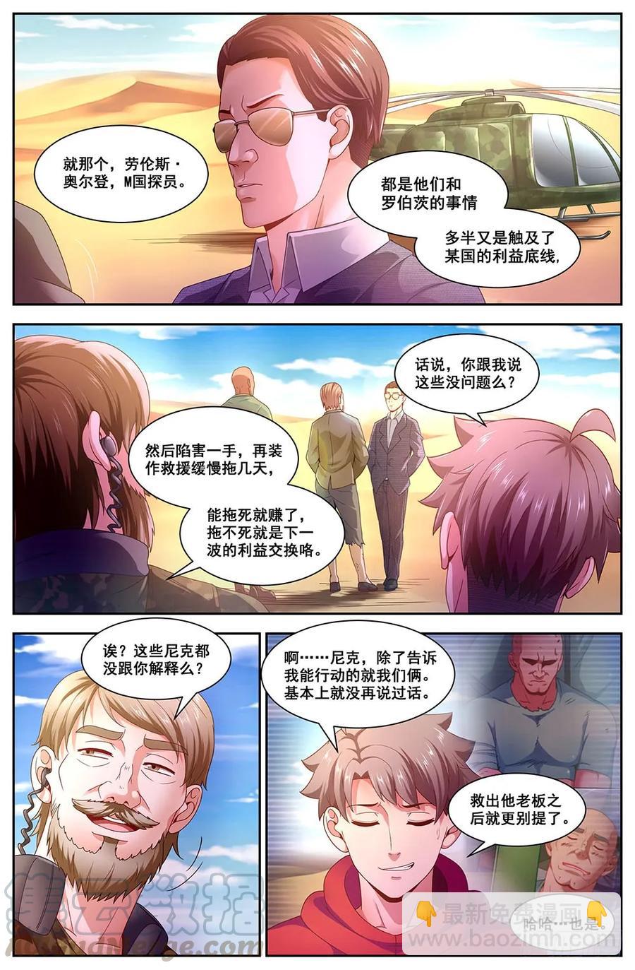92罗伯茨的交易8