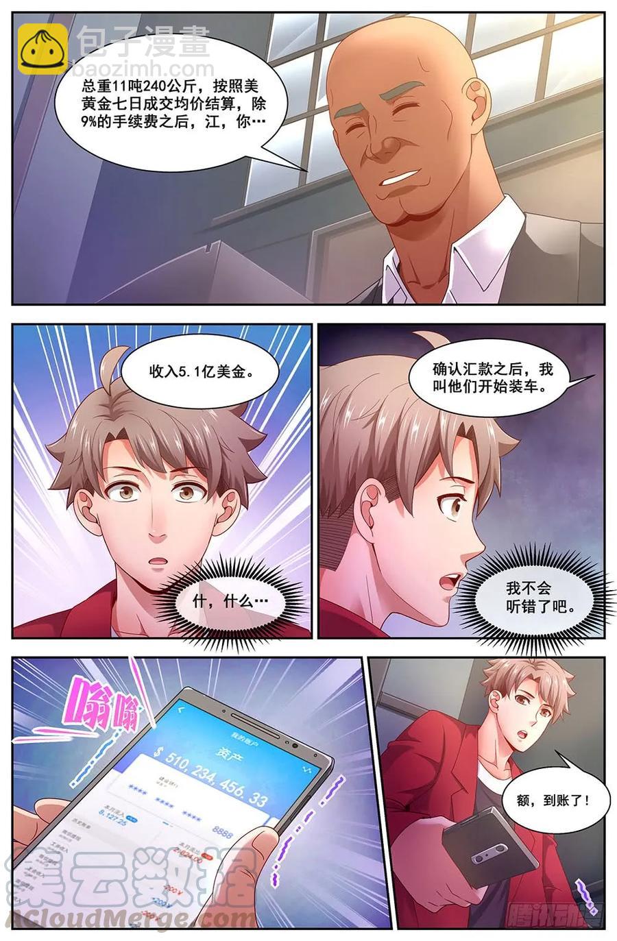 94 五亿美金6
