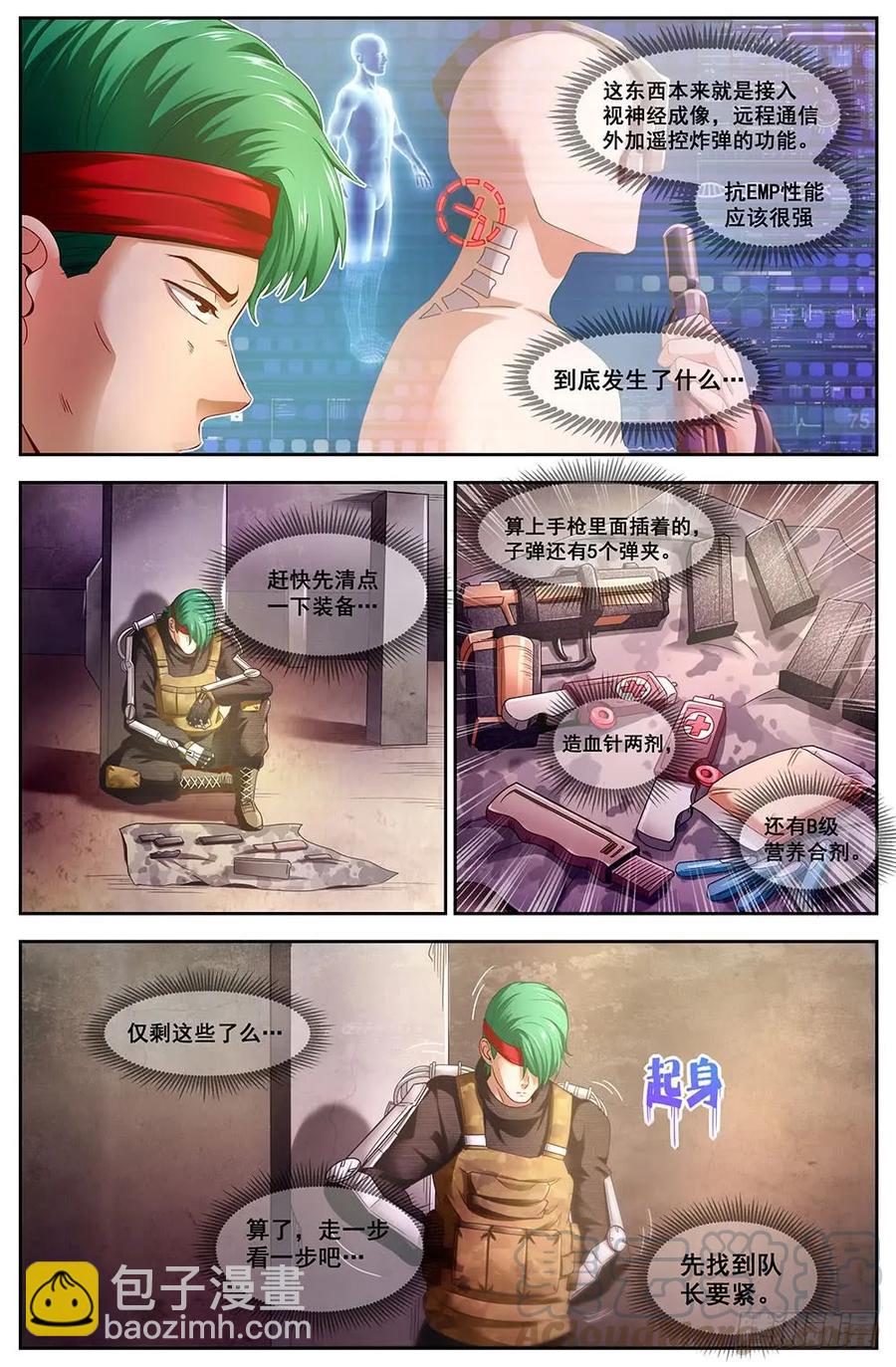 95你是不是想追我10