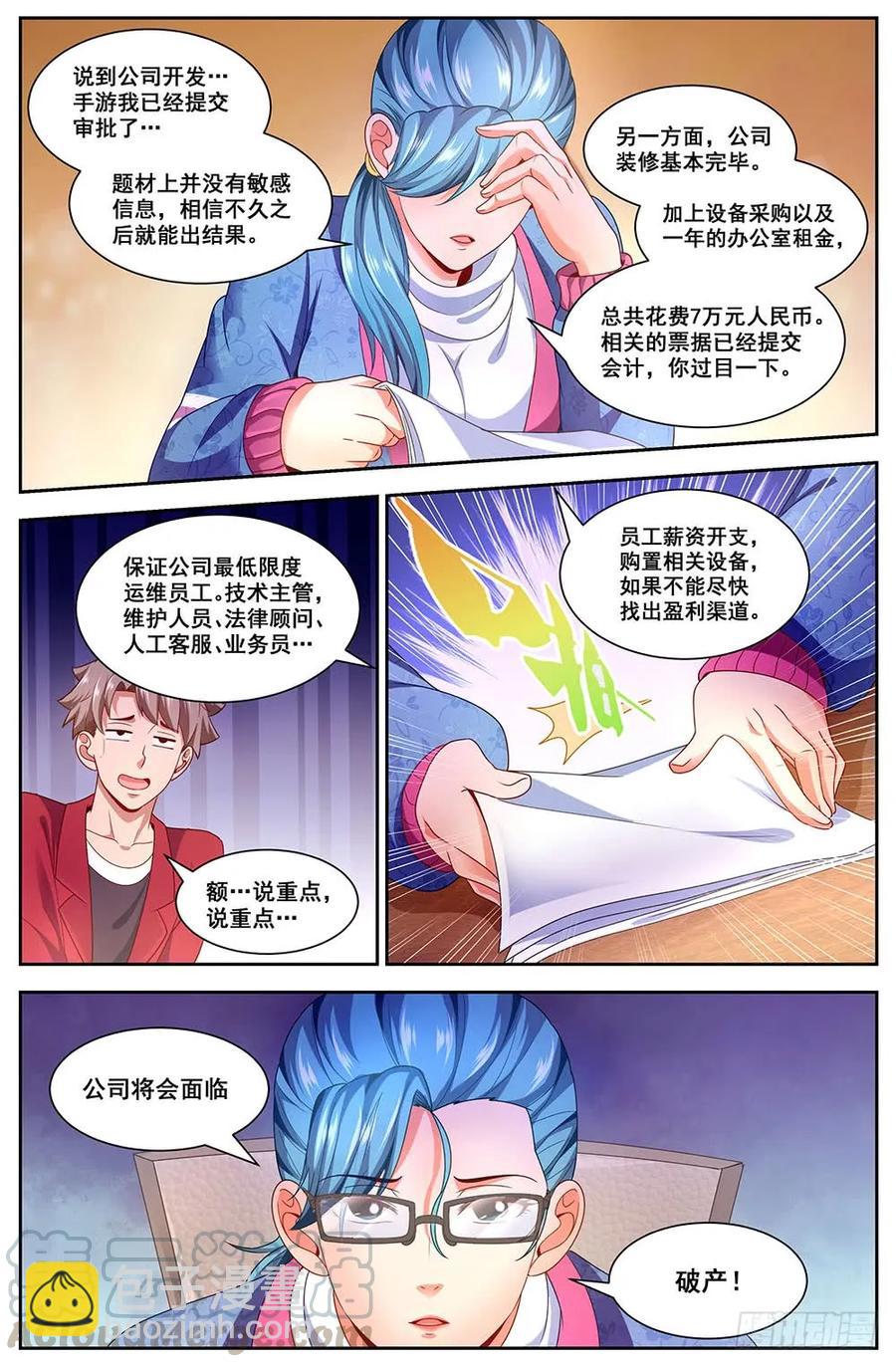95你是不是想追我4