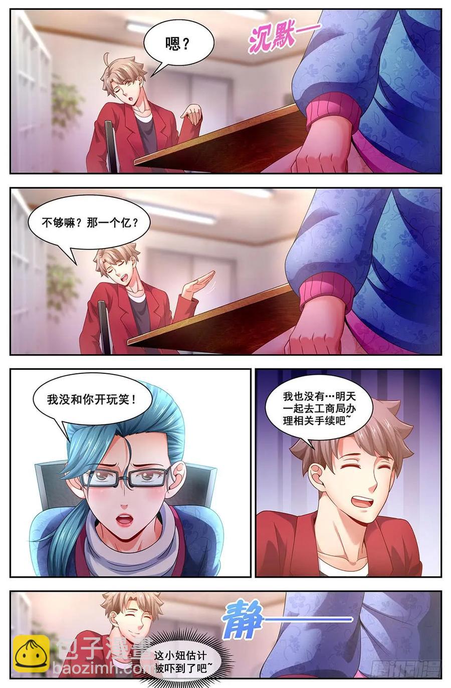 95你是不是想追我5