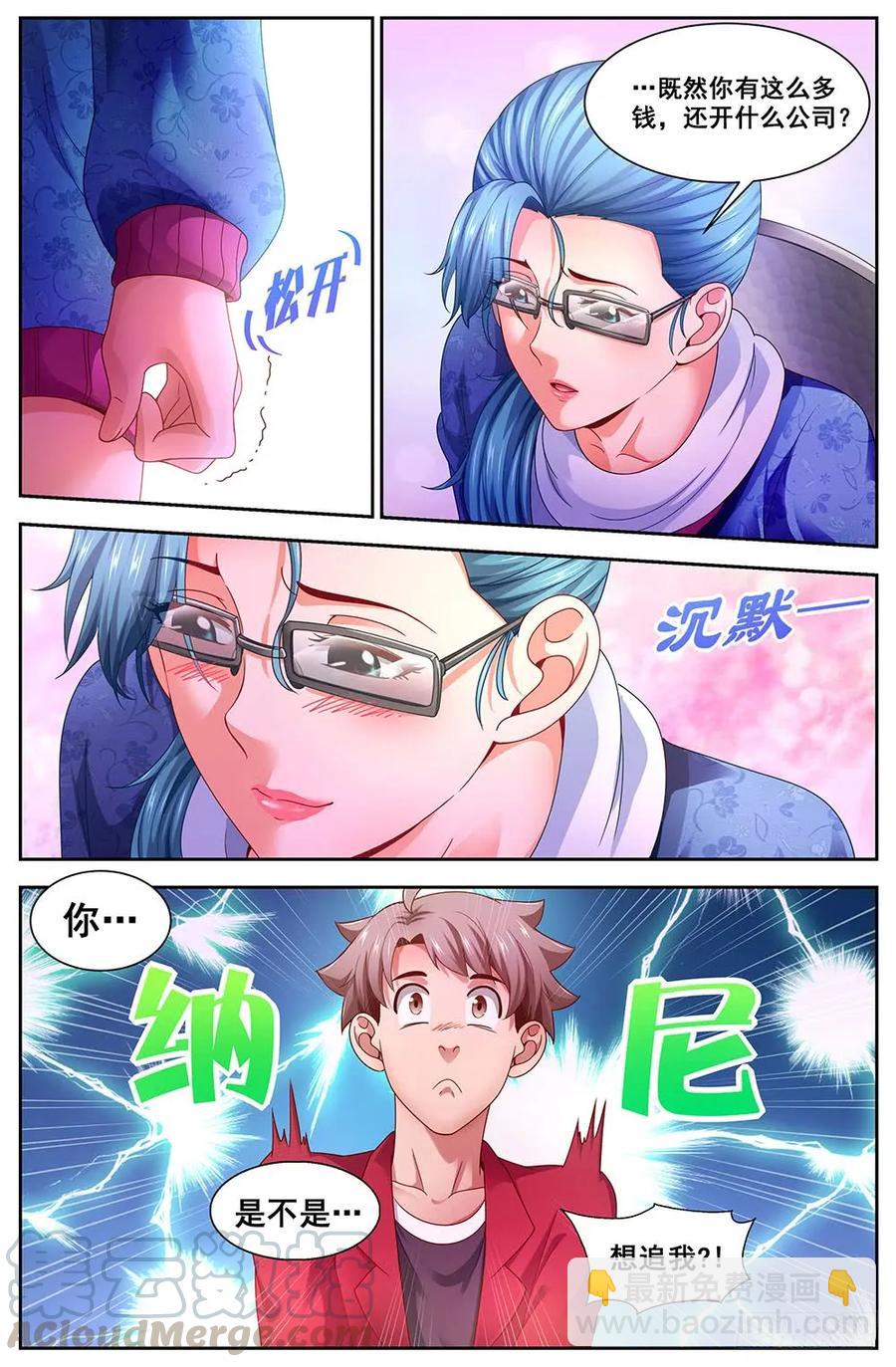 95你是不是想追我6