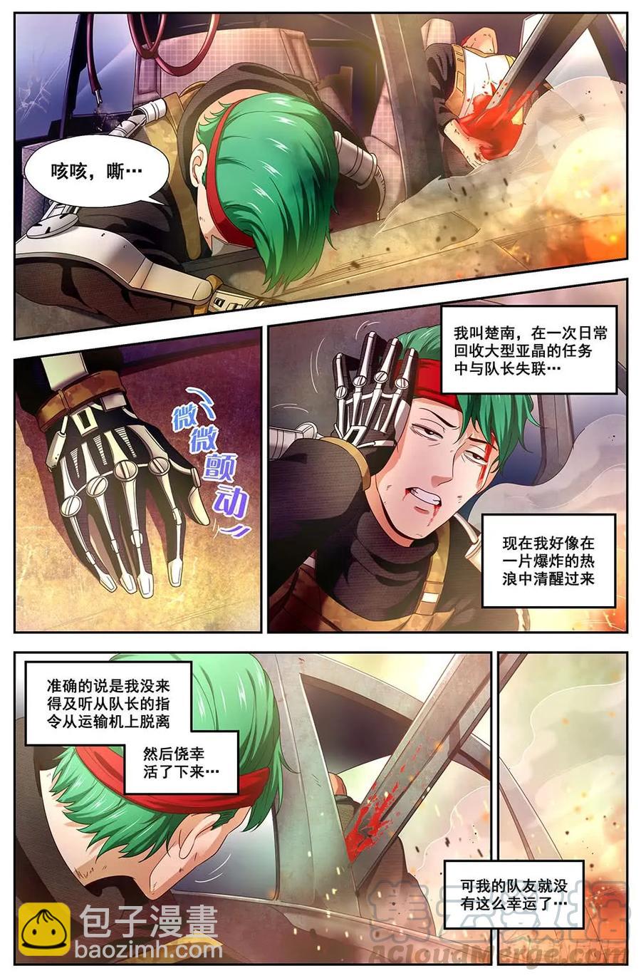 95你是不是想追我8