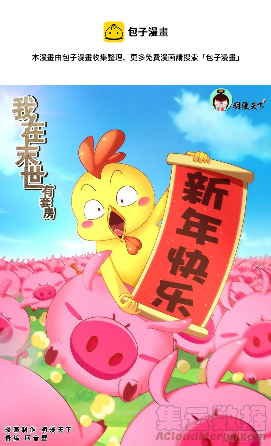 96猎鹰坠落20