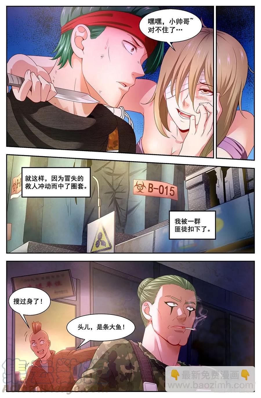 96猎鹰坠落210
