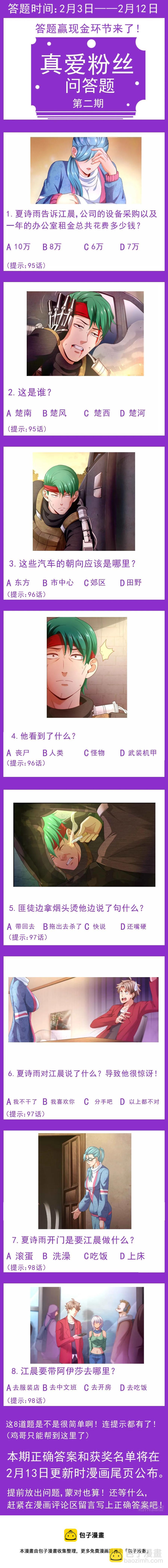 96猎鹰坠落213