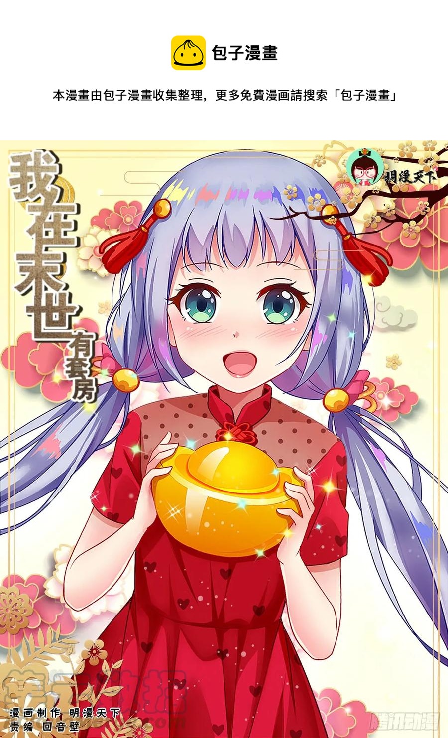97圈套0