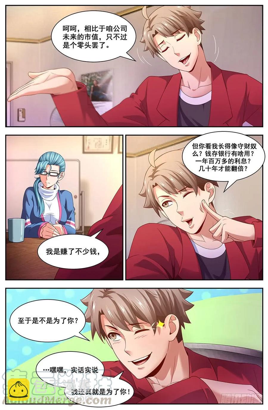97圈套10