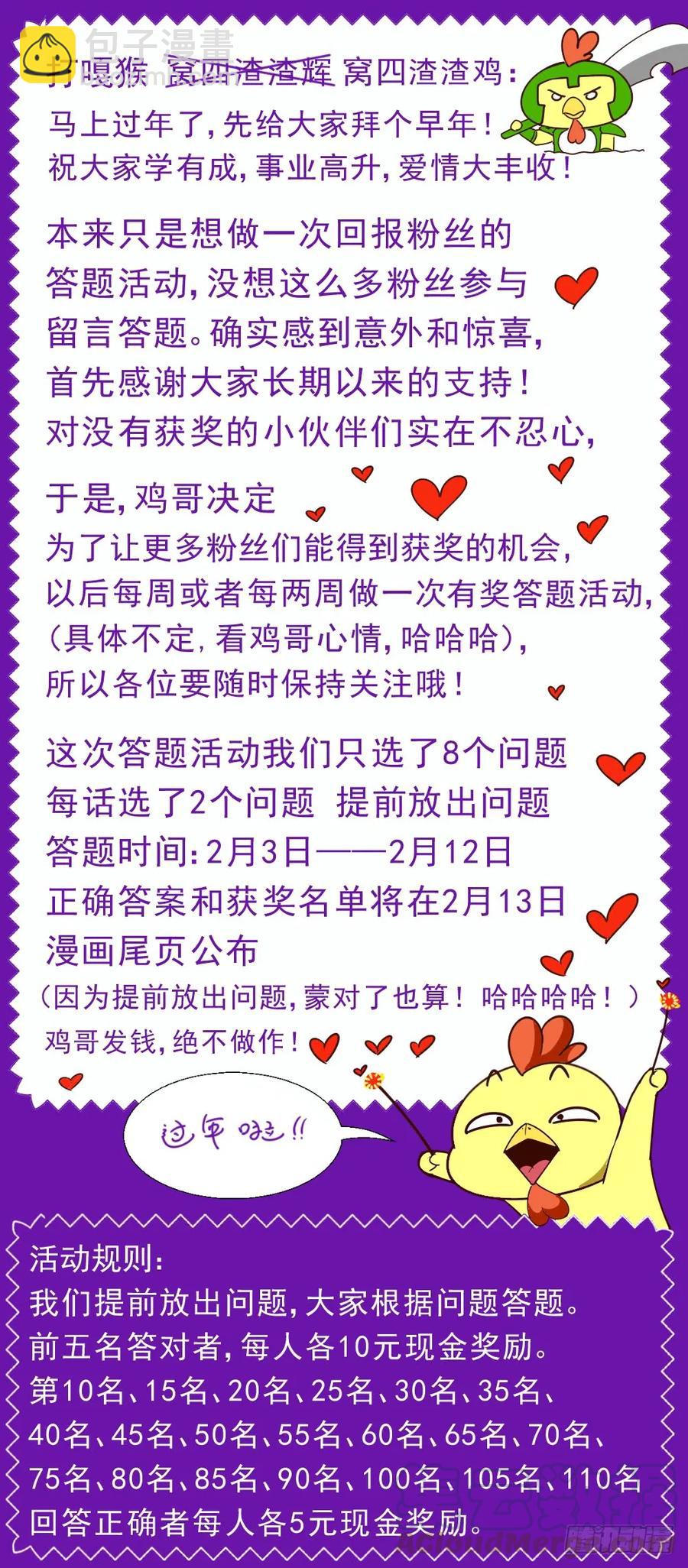 97圈套12