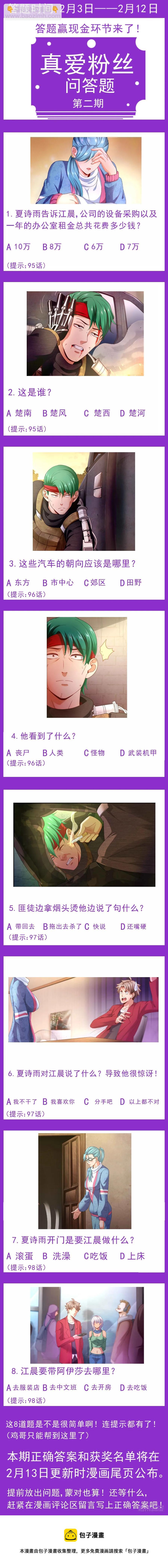 97圈套13
