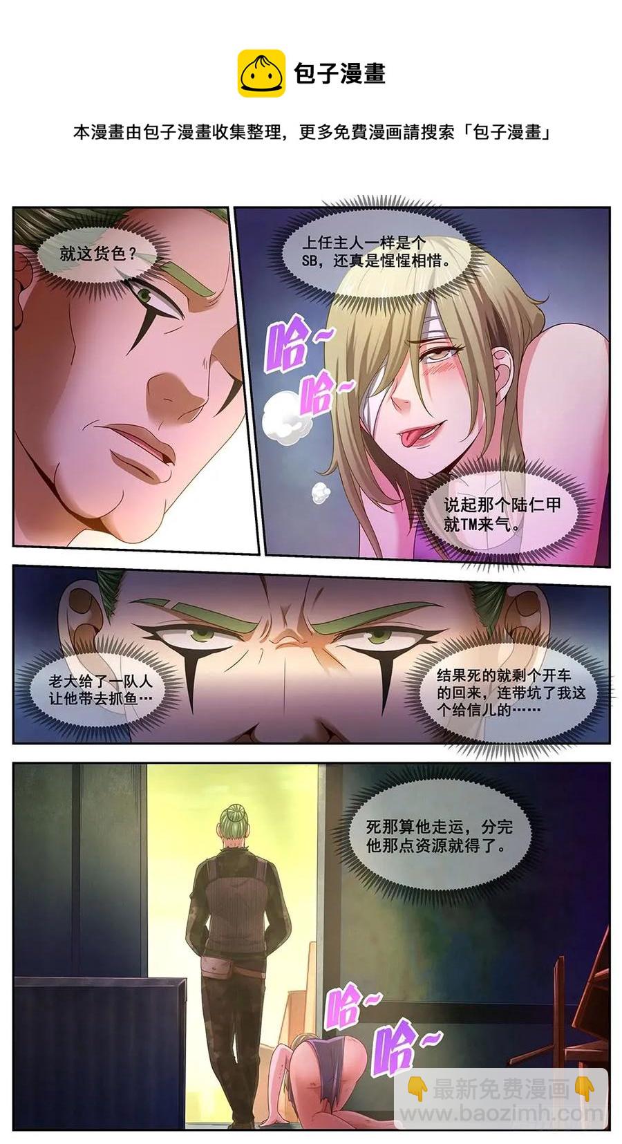 97圈套5