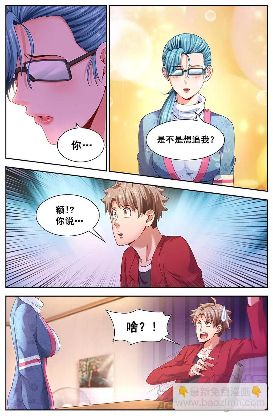 97圈套6