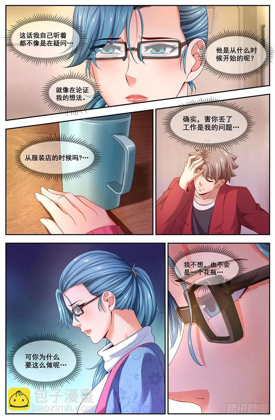 97圈套7