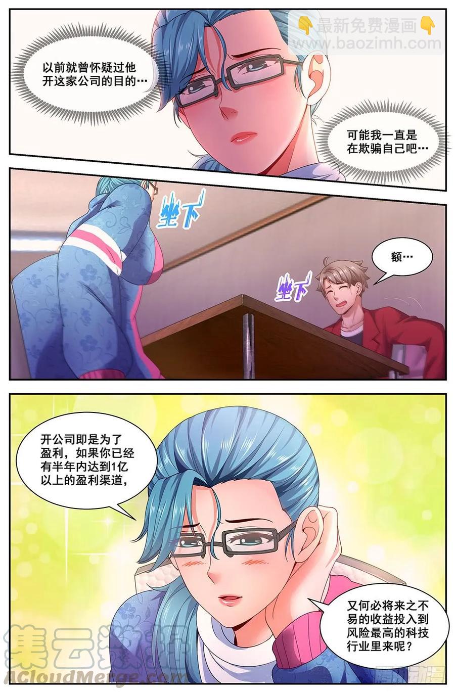 97圈套8
