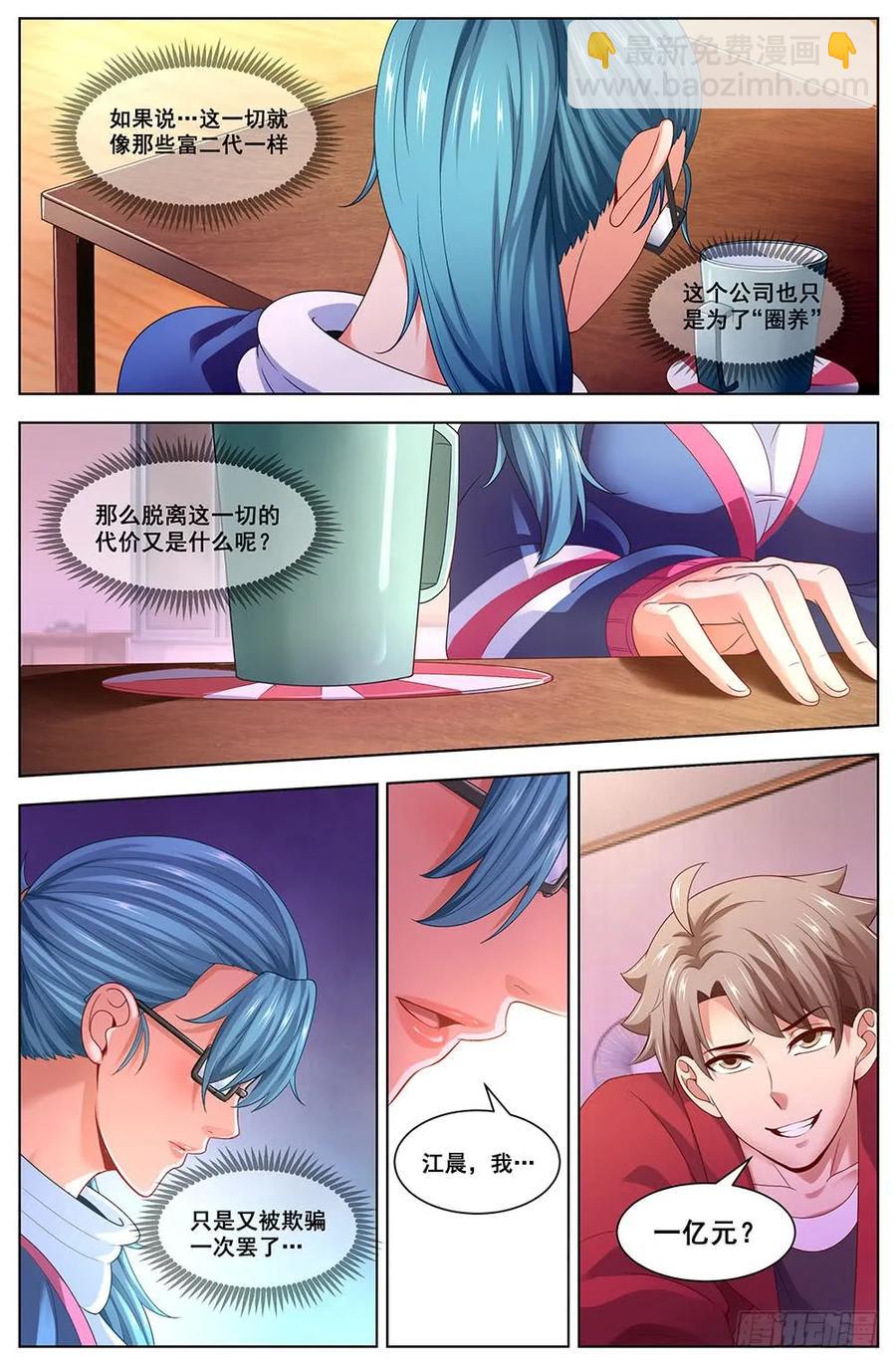 97圈套9