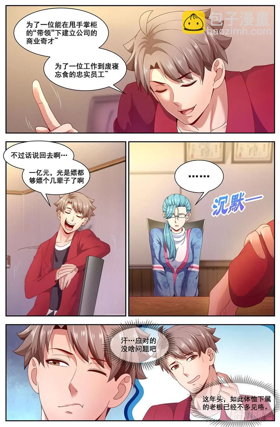98这是我家？1
