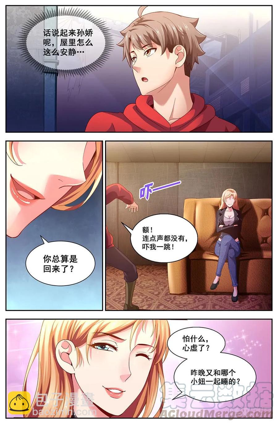 98这是我家？10