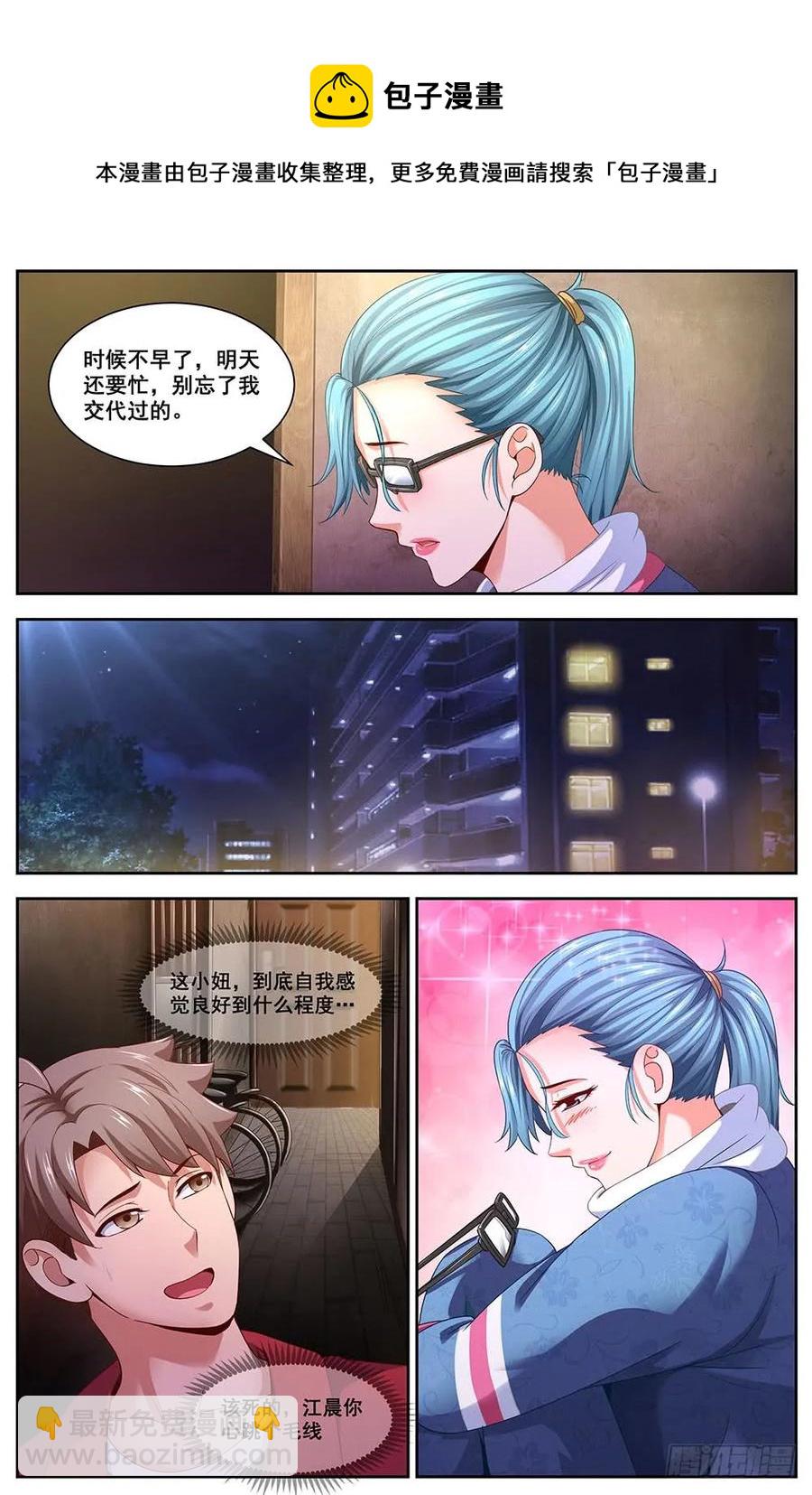 98这是我家？3