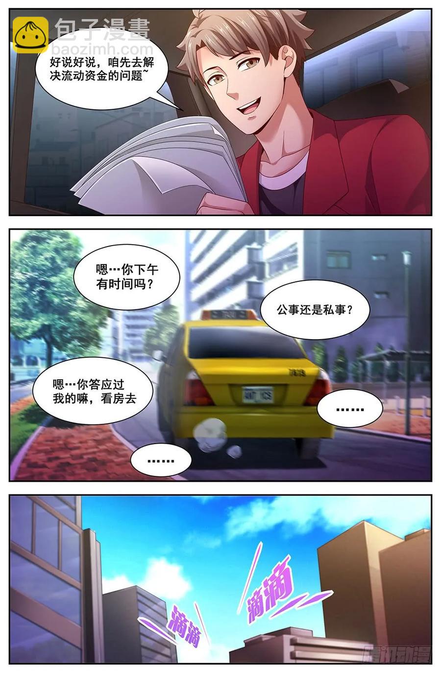 98这是我家？7