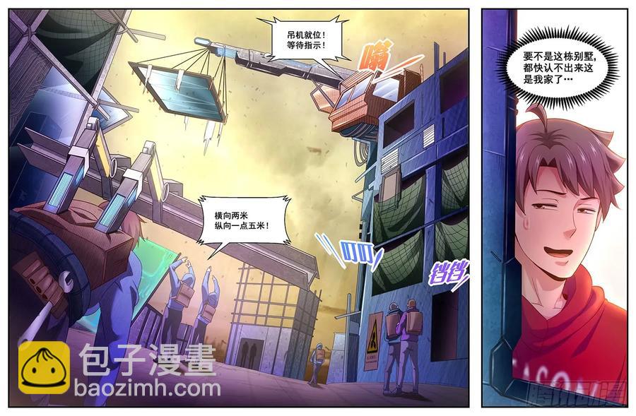 98这是我家？9