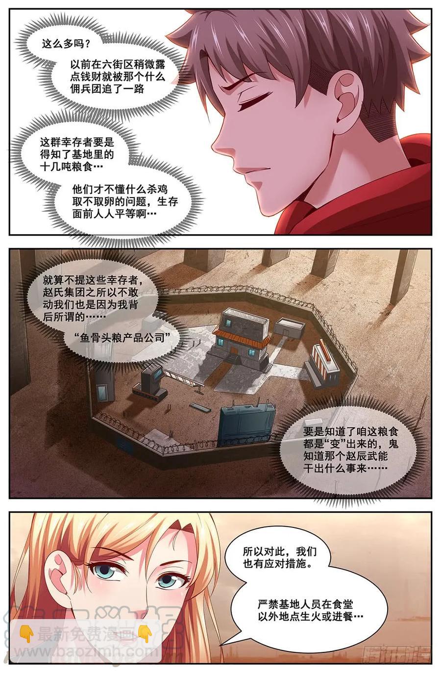 99基地强化6