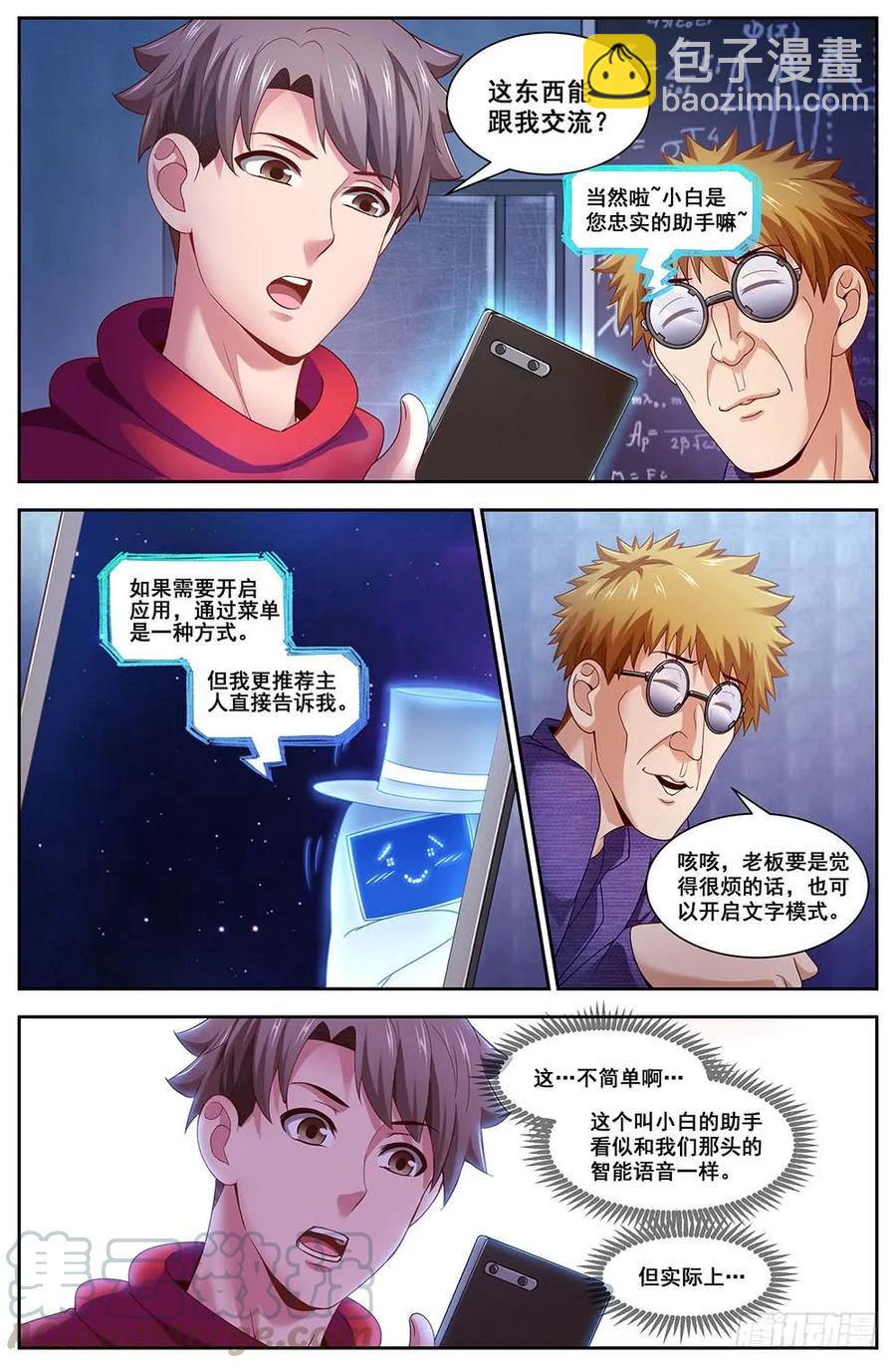101小白2