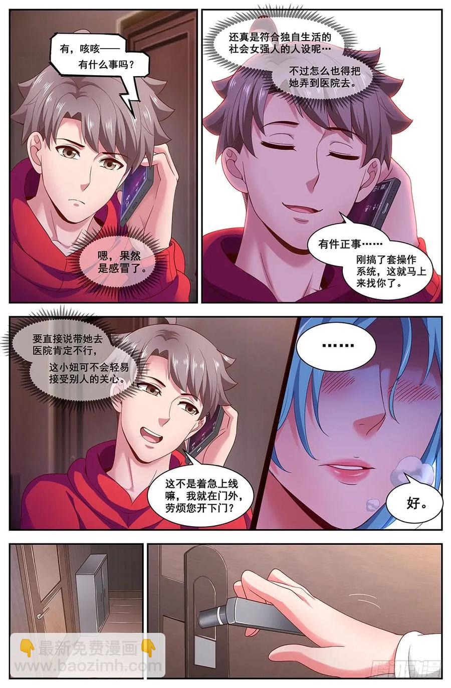 102来自男人的关怀1