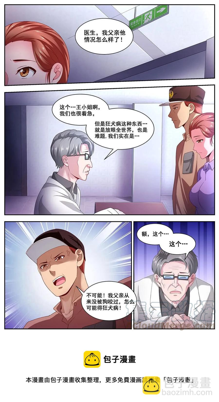 102来自男人的关怀10