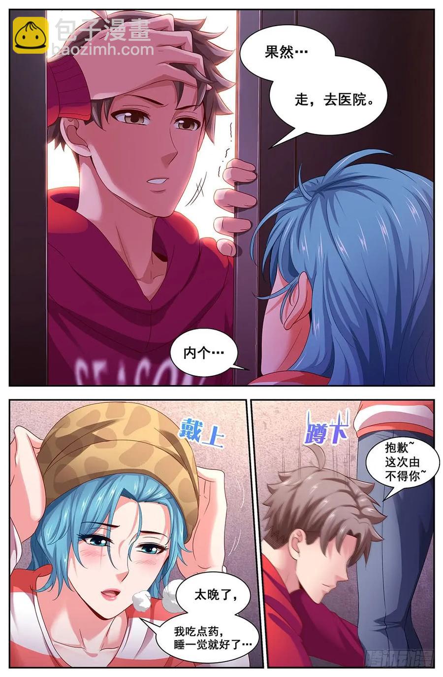 102来自男人的关怀3