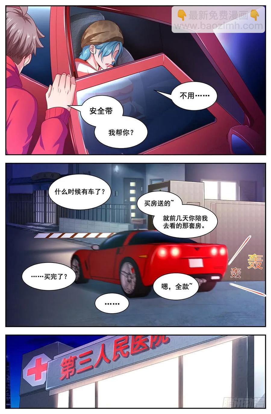 102来自男人的关怀5