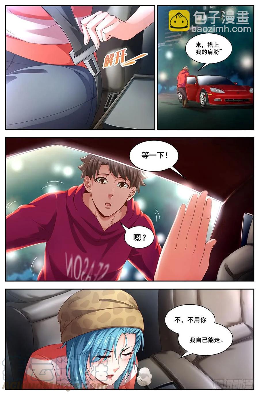 102来自男人的关怀6